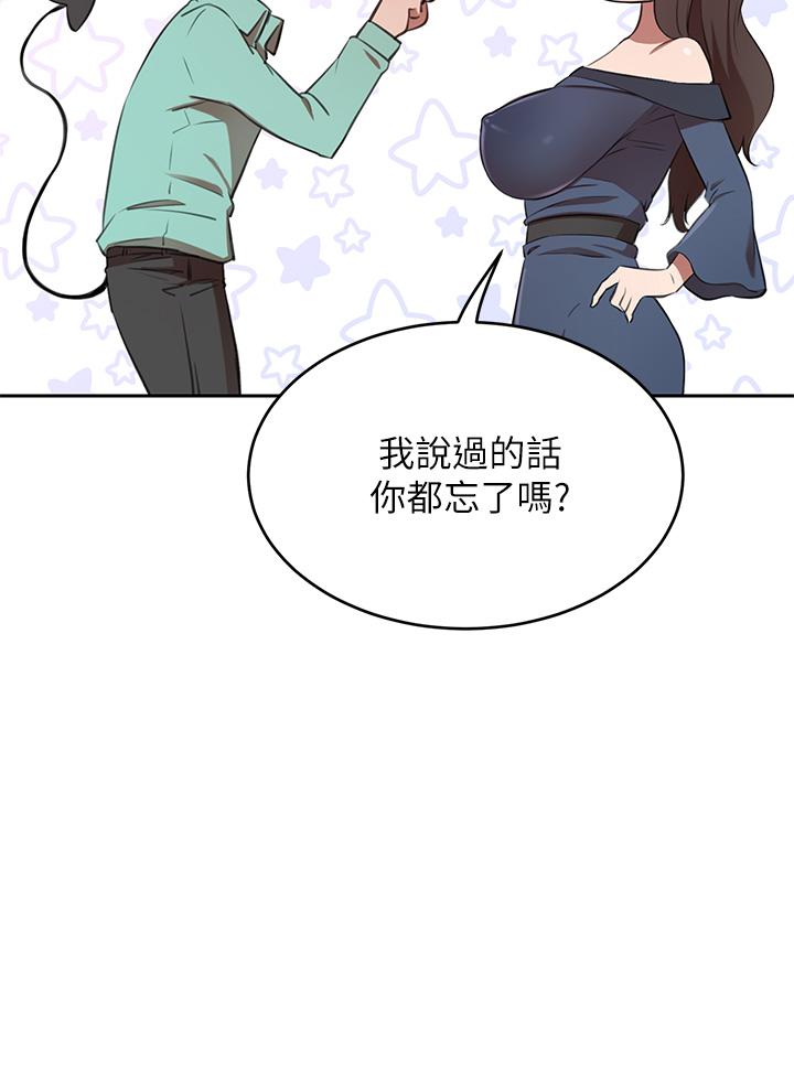 第9話-逐漸淪陷的夫人 - 第25.jpg页