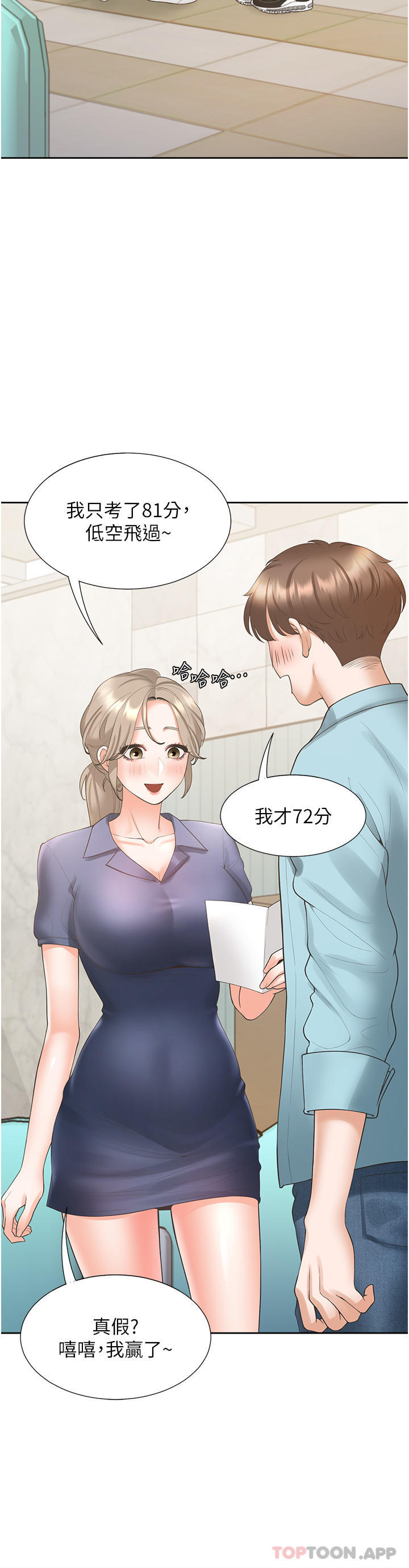 第37话-一言不合就开吹 - 第9.jpg页