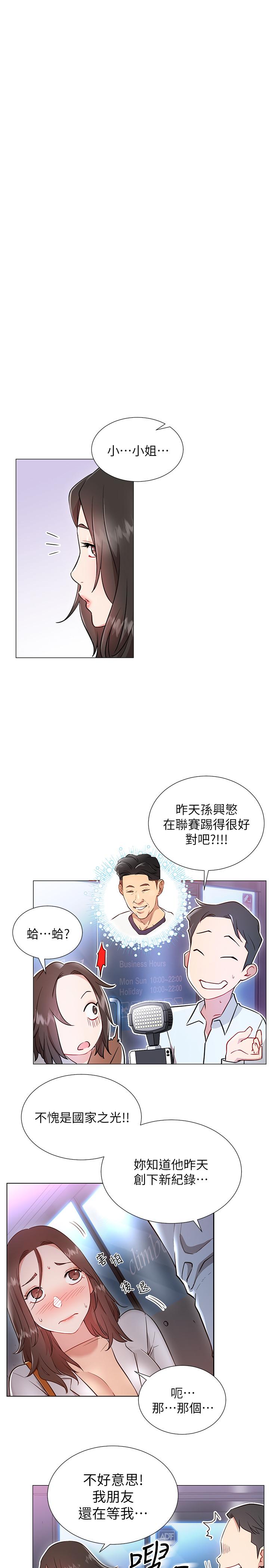 第3話-魯蛇的第一次直播 - 第22.jpg页