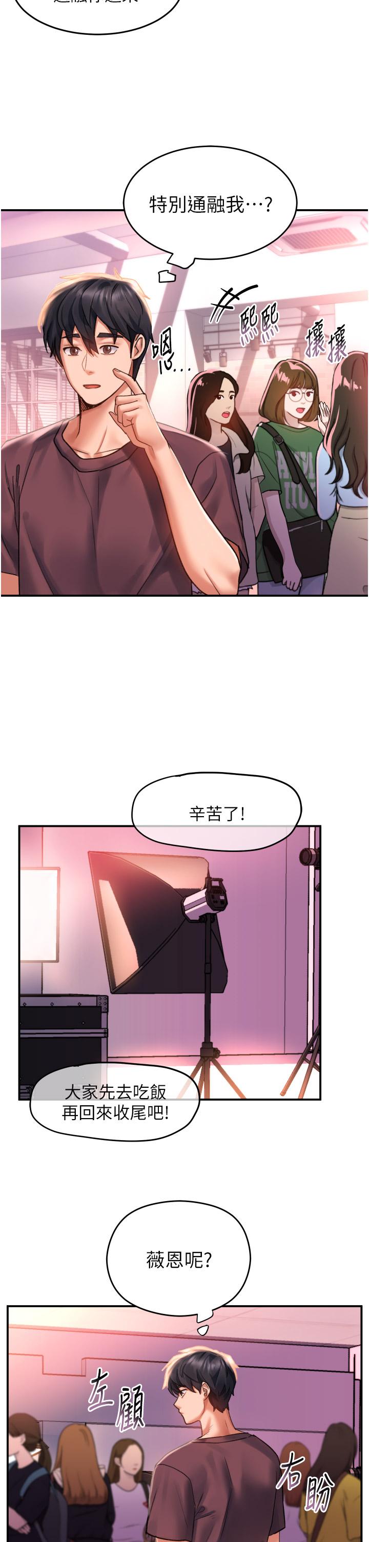 第33話-衣服可愛還是我可愛 - 第26.jpg页