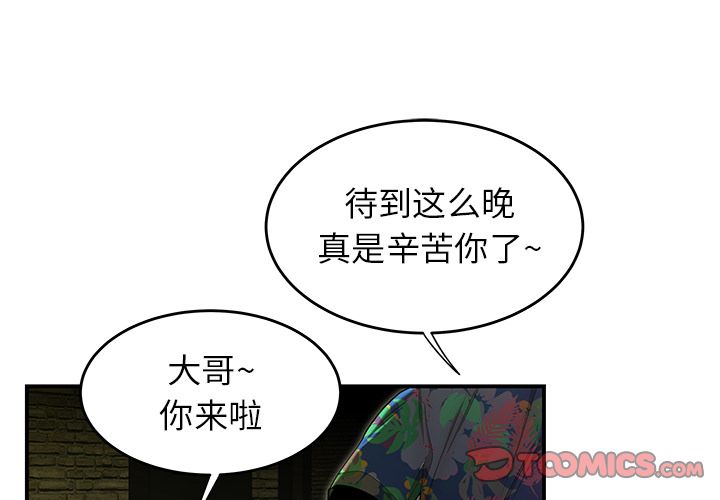 第 4 话 - 第2.jpg页