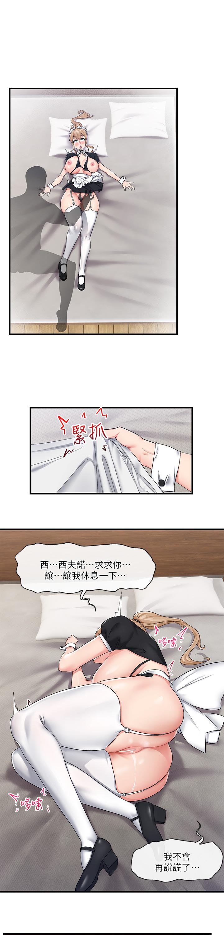 第18話-來幫我乳交 - 第19.jpg页