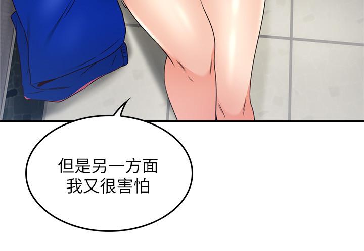 第27話-我想跟你生小孩 - 第11.jpg页