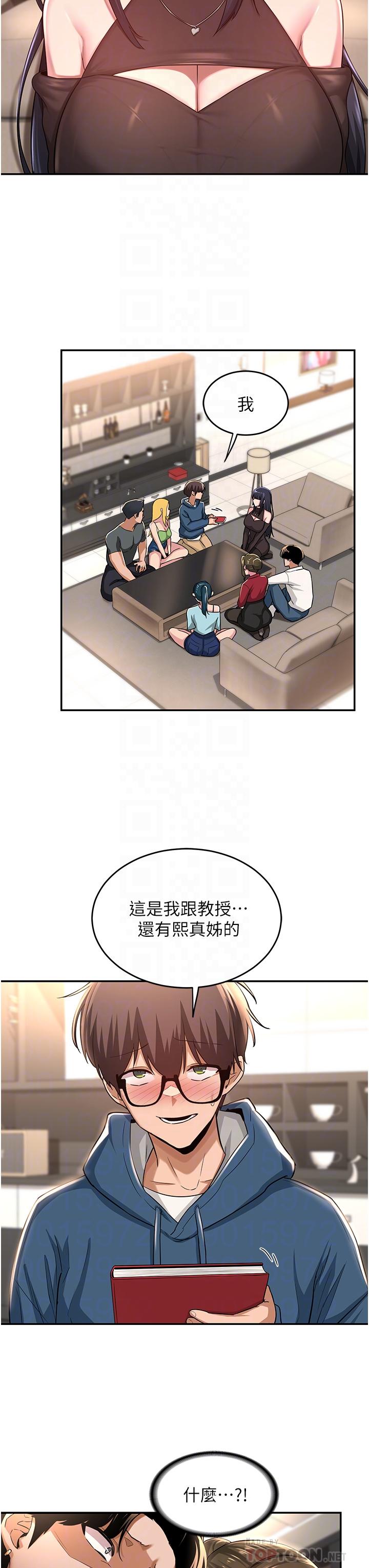 第28話-熙真愛的不只是肉棒 - 第14.jpg页