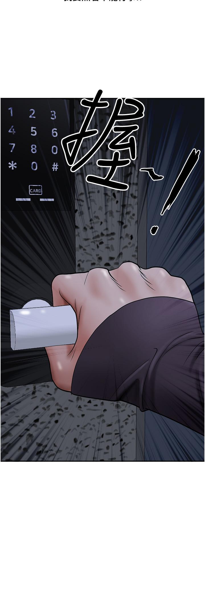 第24話-偷吃的滋味 - 第2.jpg页