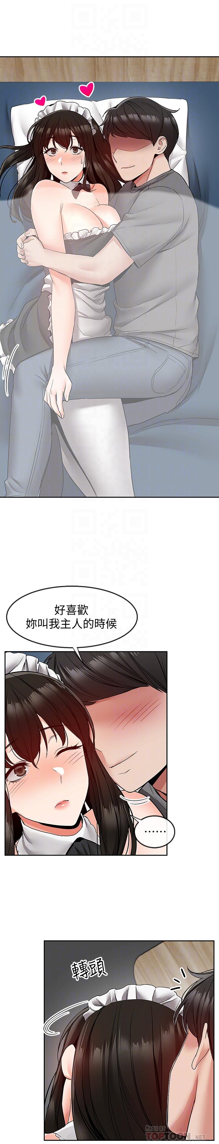 第37話-樓下叛逆的新房客 - 第10.jpg页
