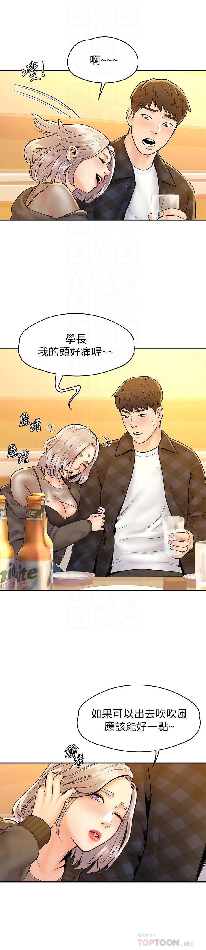 第19話-毫無保留的心意與身體 - 第6.jpg页