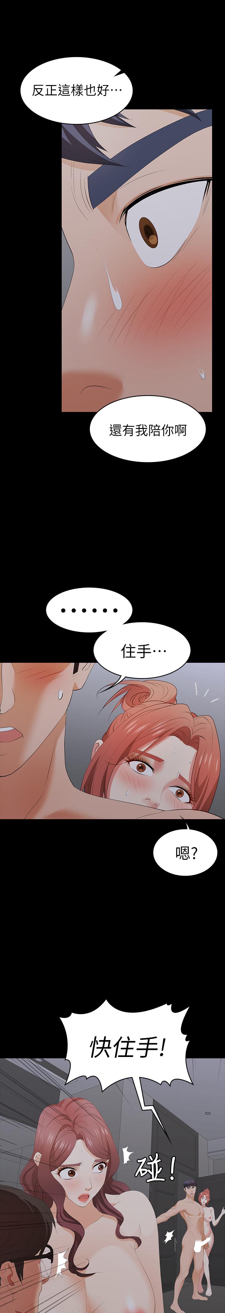 第16話-本能覺醒的世茵 - 第34.jpg页