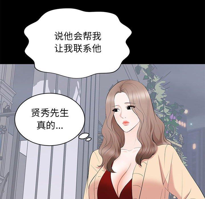 第 18 话 - 第45.jpg页