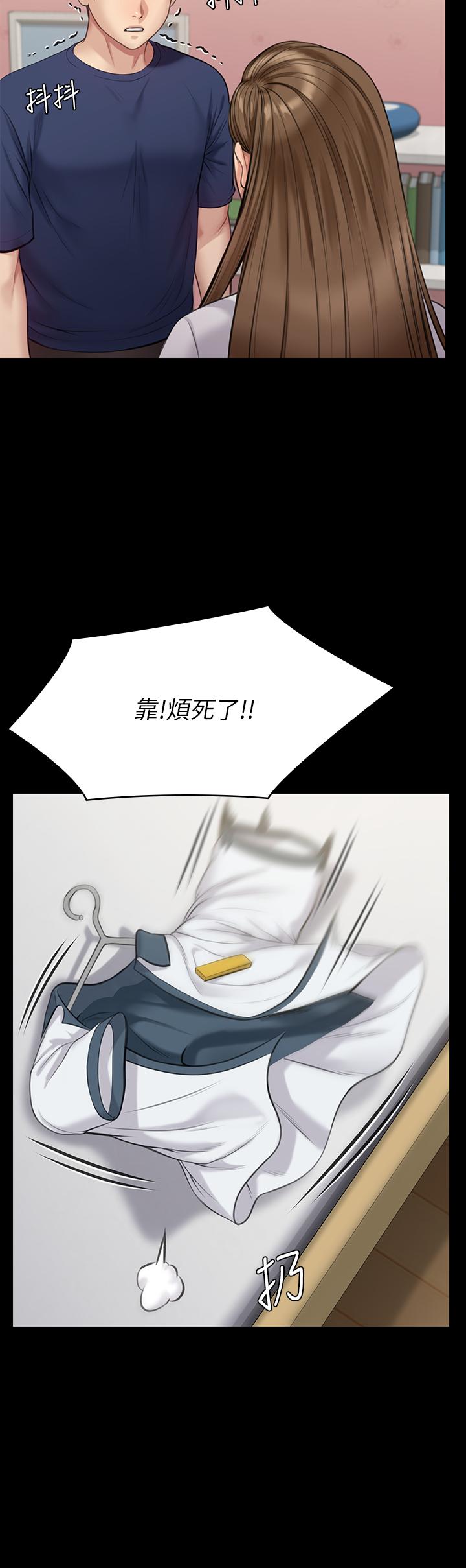 第216話-你有辦法拒絕和我做愛？ - 第9.jpg页