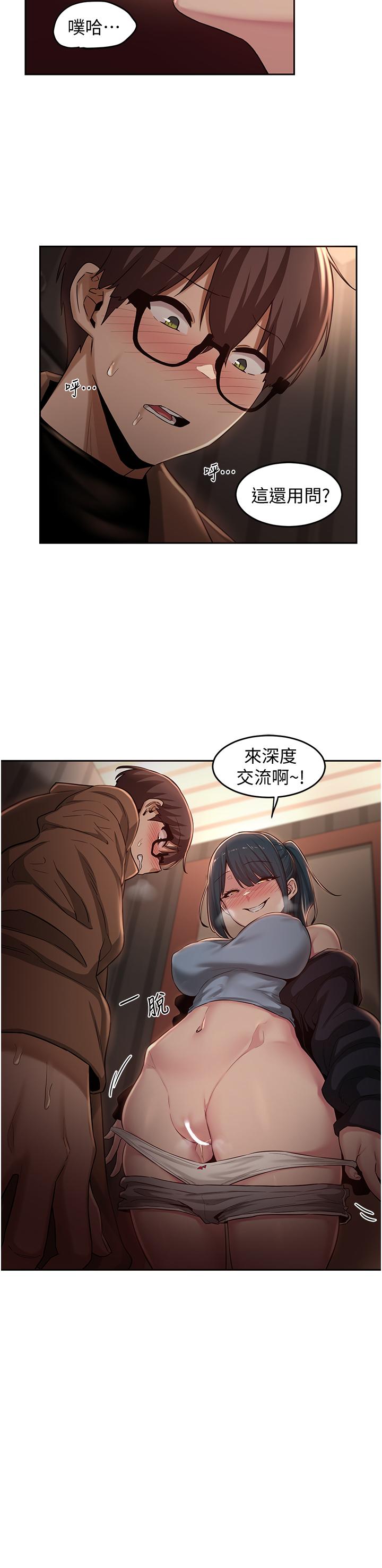 第30話-從後庭調教變態女 - 第3.jpg页