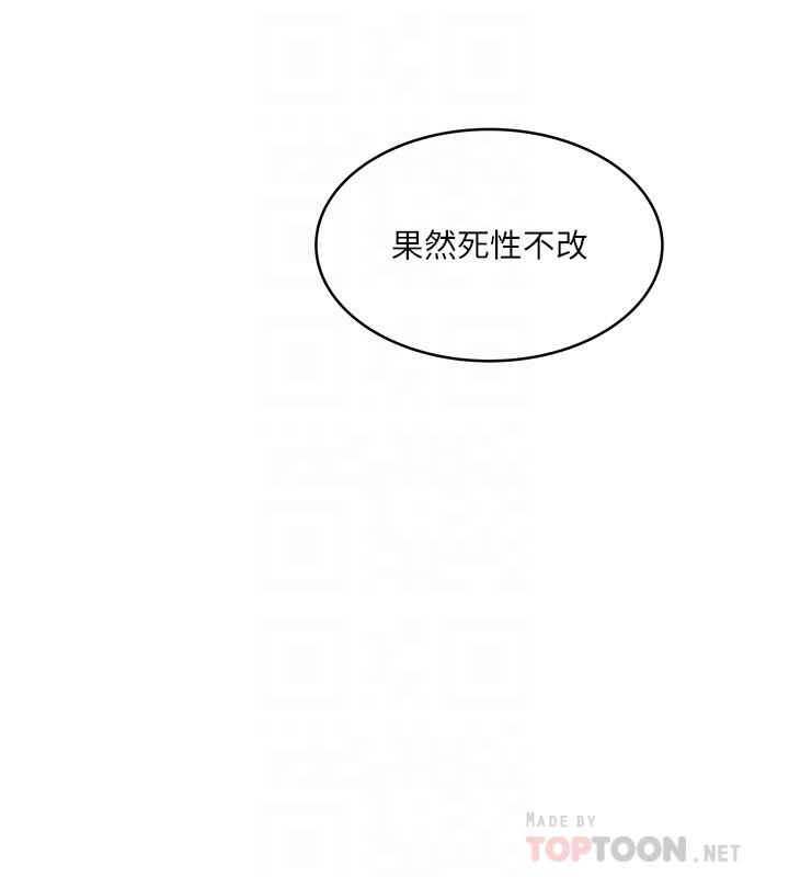 第71话-意料之外的访客 - 第10.jpg页