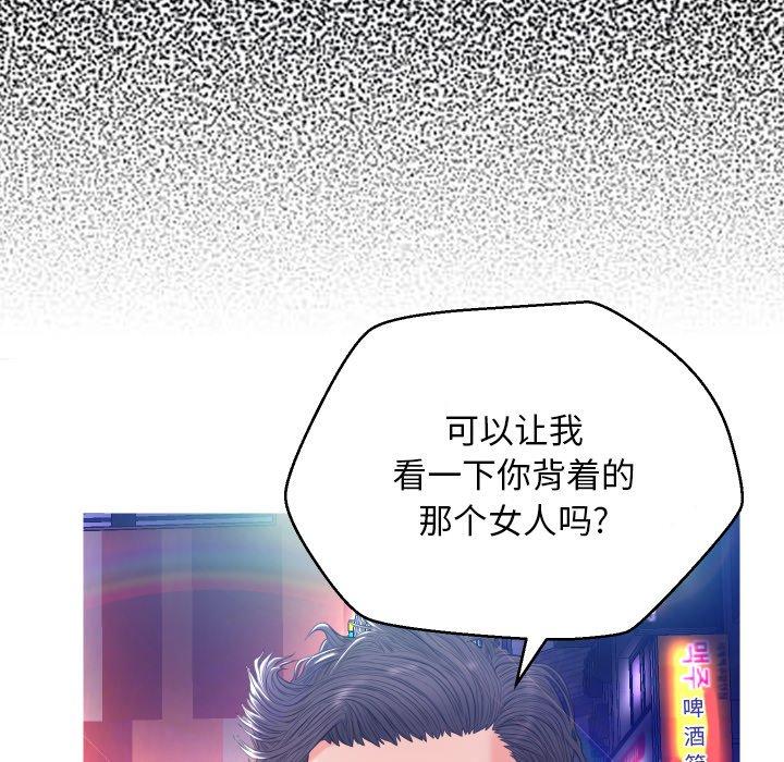 第 8 话 - 第103.jpg页