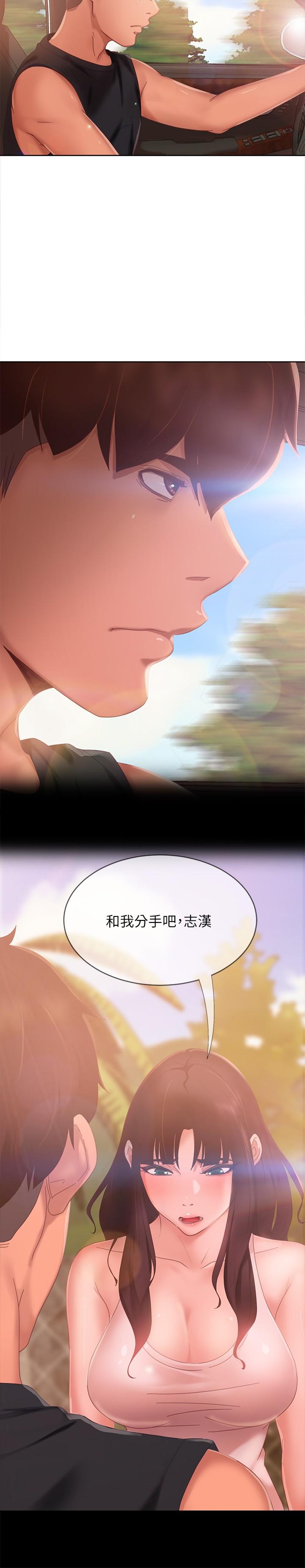 第80话-最终话-迈向幸运的未来 - 第2.jpg页