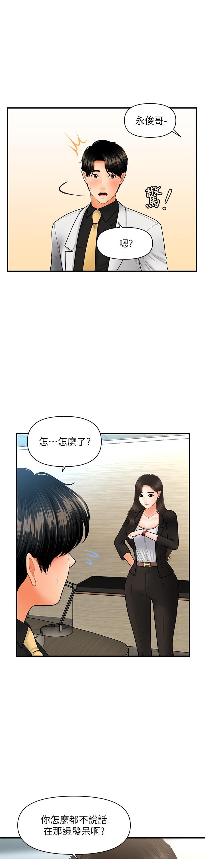 第45話-滿腦子都是莉雅 - 第21.jpg页