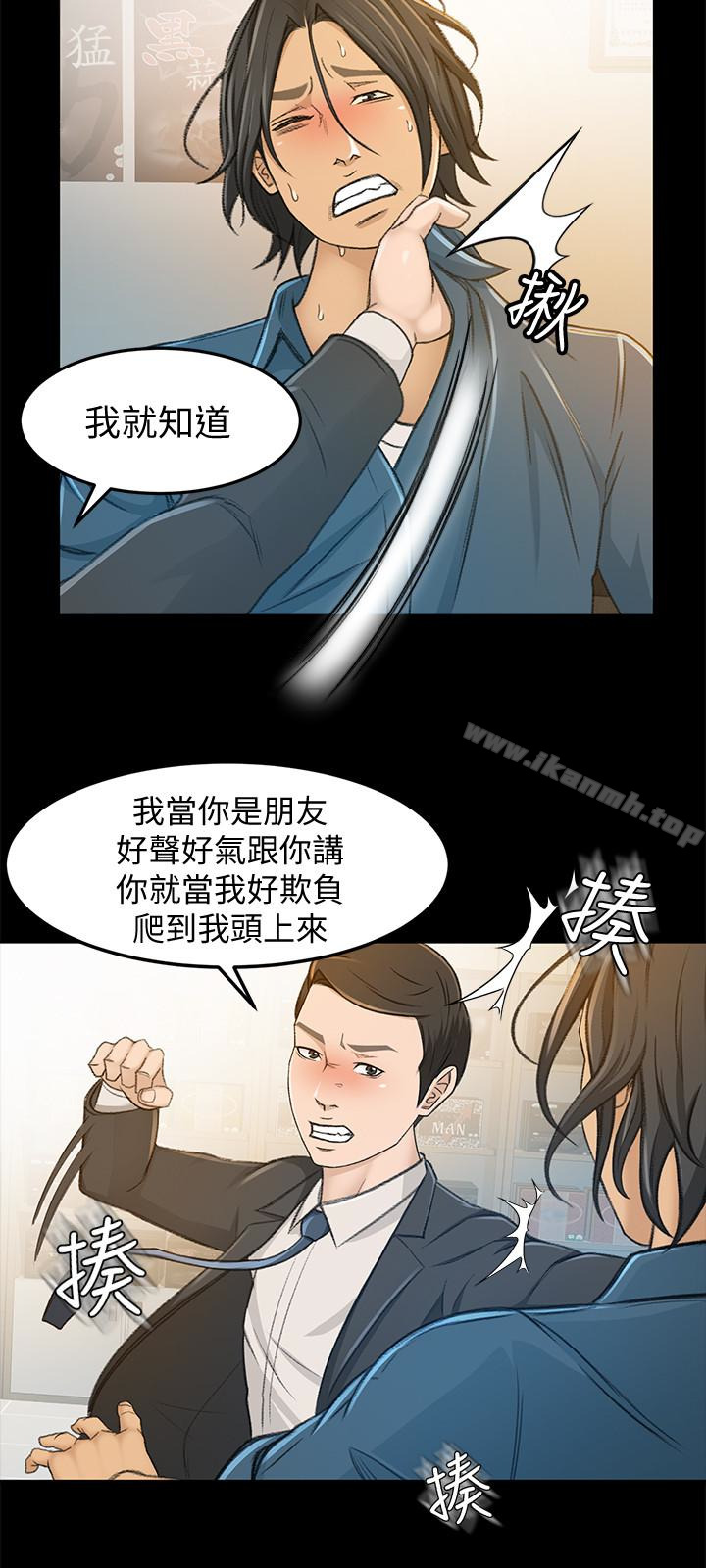 第6话-让我一个一个吃掉 - 第13.jpg页