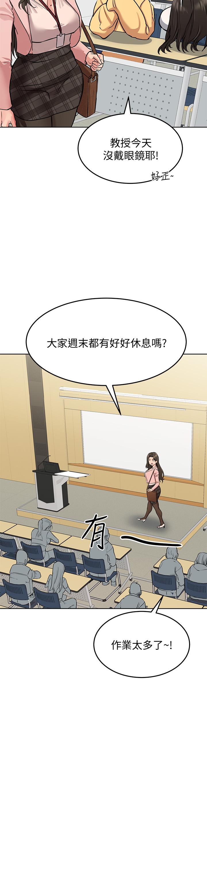 第10話-飢渴的佳庭 - 第45.jpg页