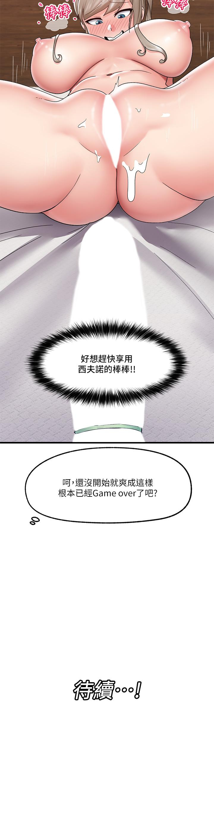第24話-你就在旁邊看吧 - 第33.jpg页