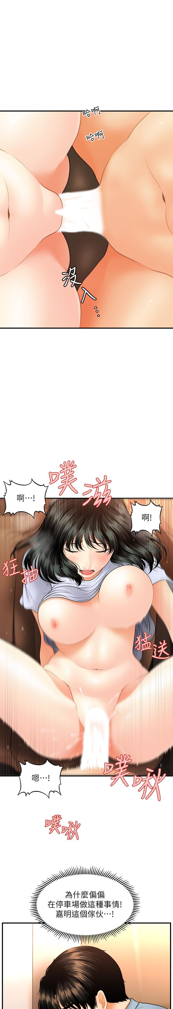 第32話-興奮與心動之間 - 第25.jpg页