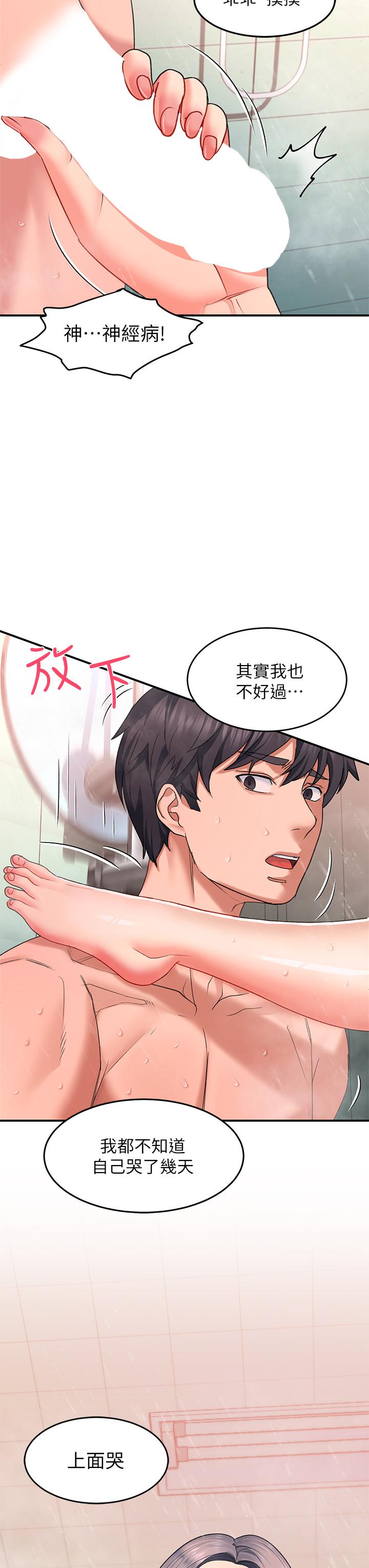 第16话-把前女友摳的不要不要 - 第23.jpg页