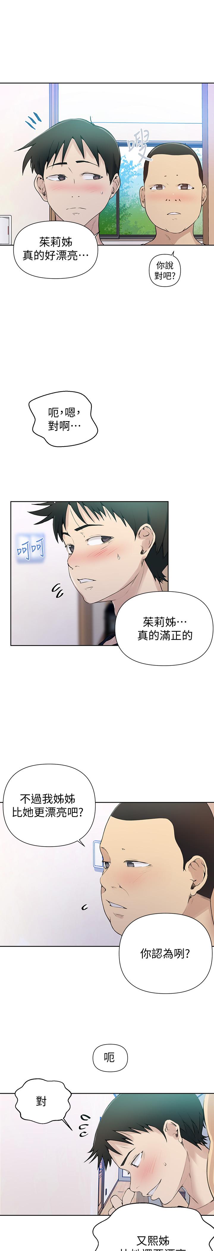 第63話-姐姐帶你去個好地方 - 第28.jpg页