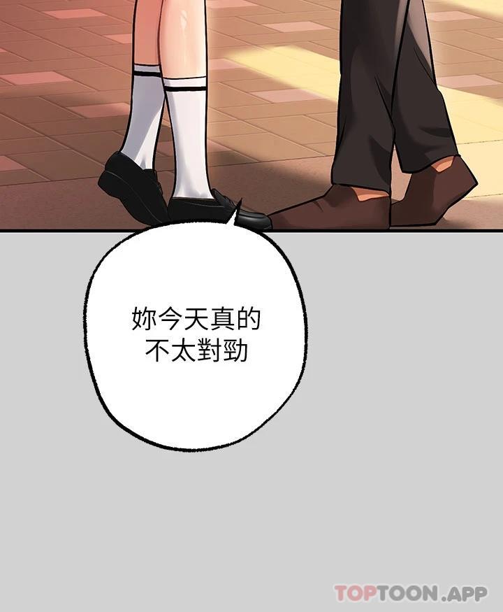 第83话-铭宇，我喜欢你 - 第7.jpg页