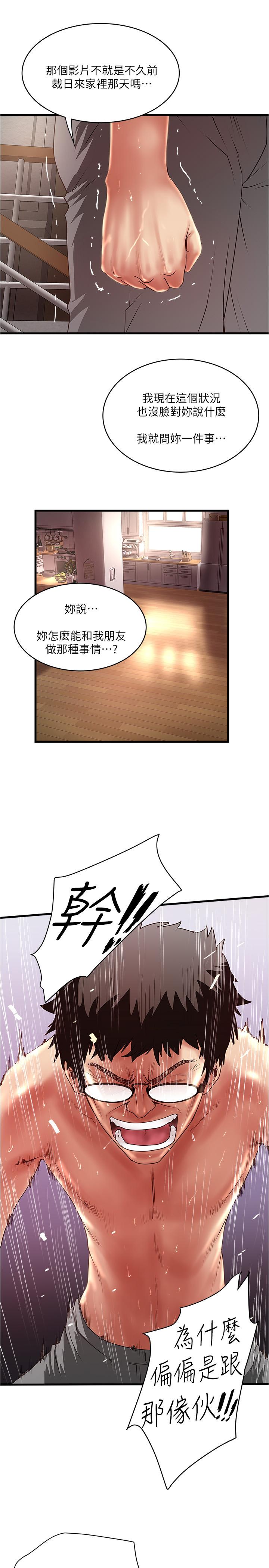 第96话-你也嚐嚐珍爱之物被夺走的滋味 - 第26.jpg页