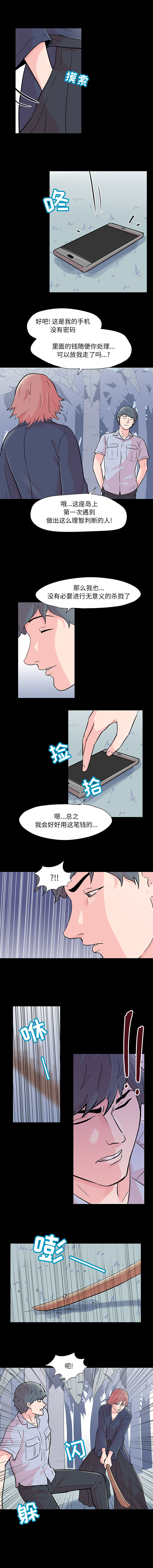 第64话 - 第8.jpg页