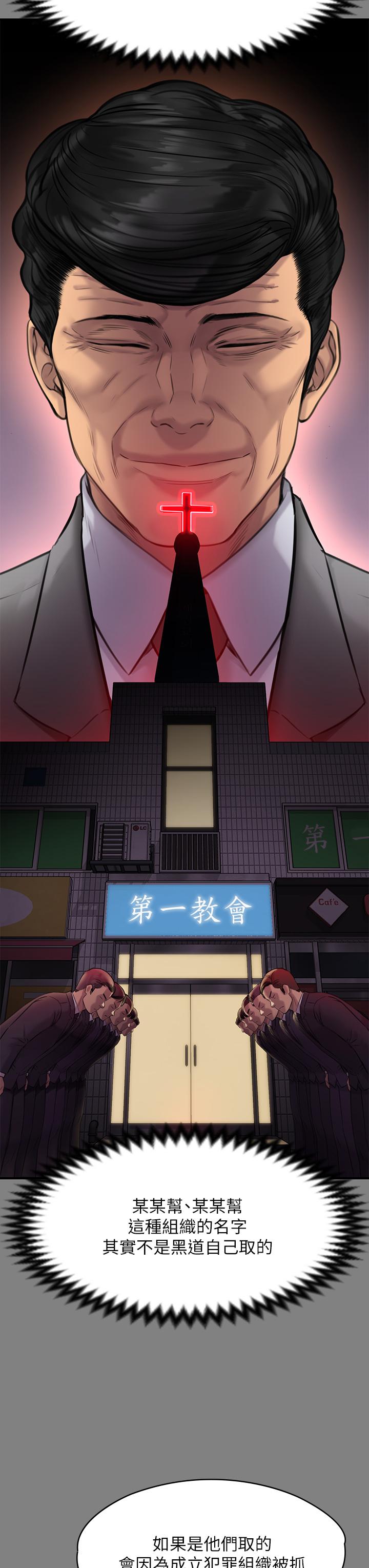 第220話-令人衝擊的暗殺原因 - 第23.jpg页