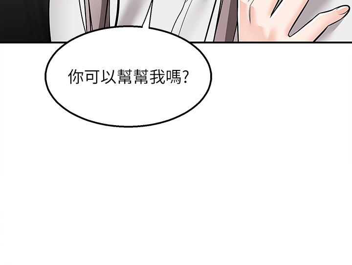 第36话-勾心斗角的最后赢家 - 第16.jpg页