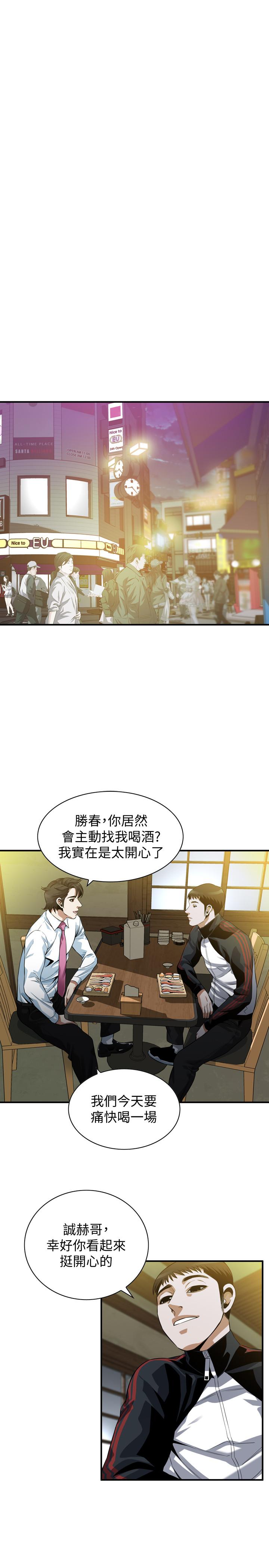 第215話(第3季)-令前夫吃驚的勝春 - 第21.jpg页