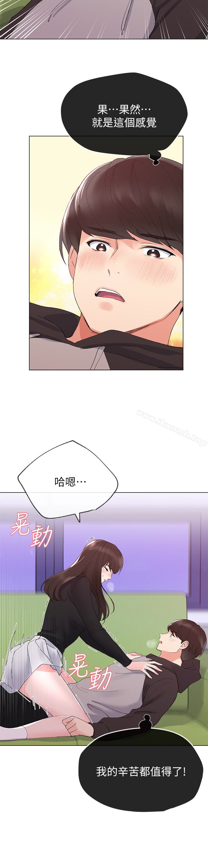 第26話-總算屈服的丹雅 - 第20.jpg页