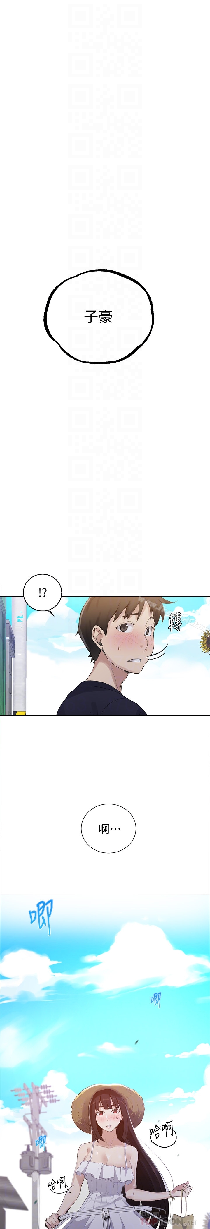 第21話-性慾覺醒的又熙姊 - 第25.jpg页