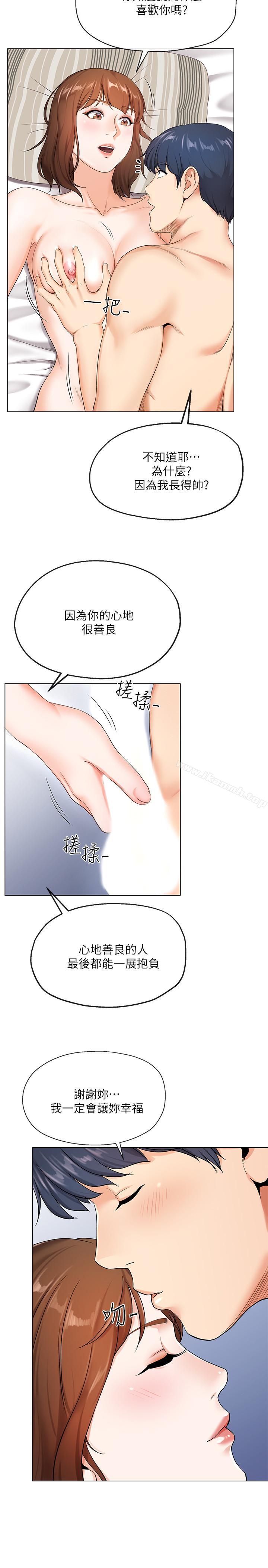 第1話-一夕致富的夢想 - 第28.jpg页