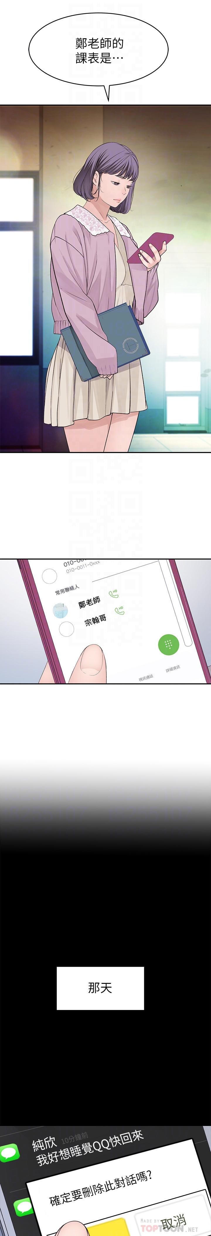 第36话-不为人知的真心 - 第8.jpg页