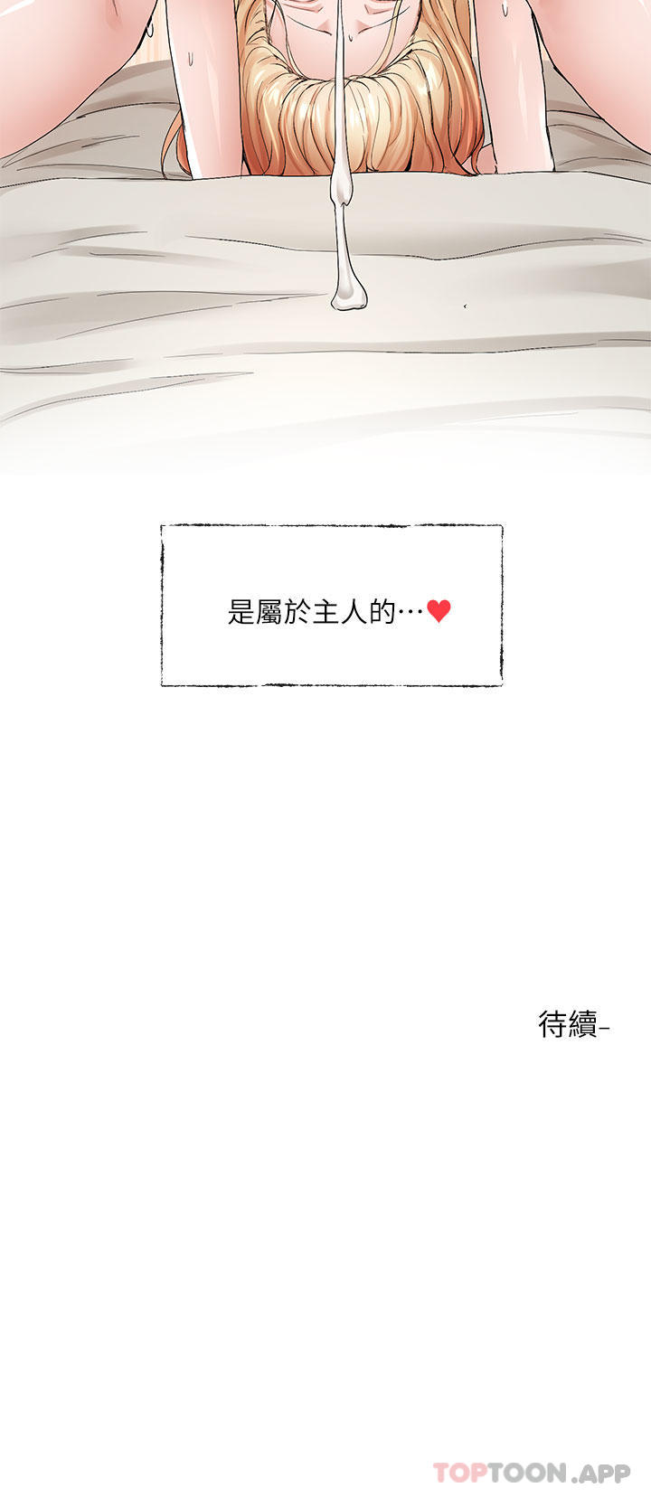 第118话-沉浸角色扮演的小奴隶 - 第35.jpg页