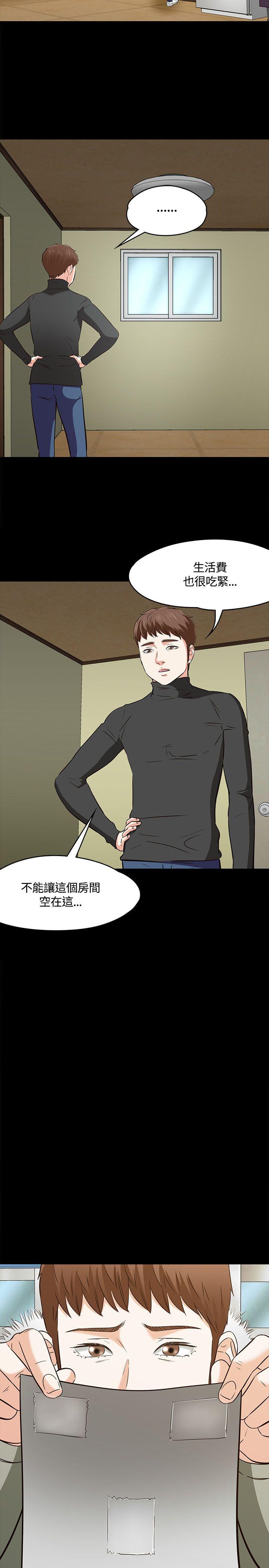 第 62 话 - 第29.jpg页