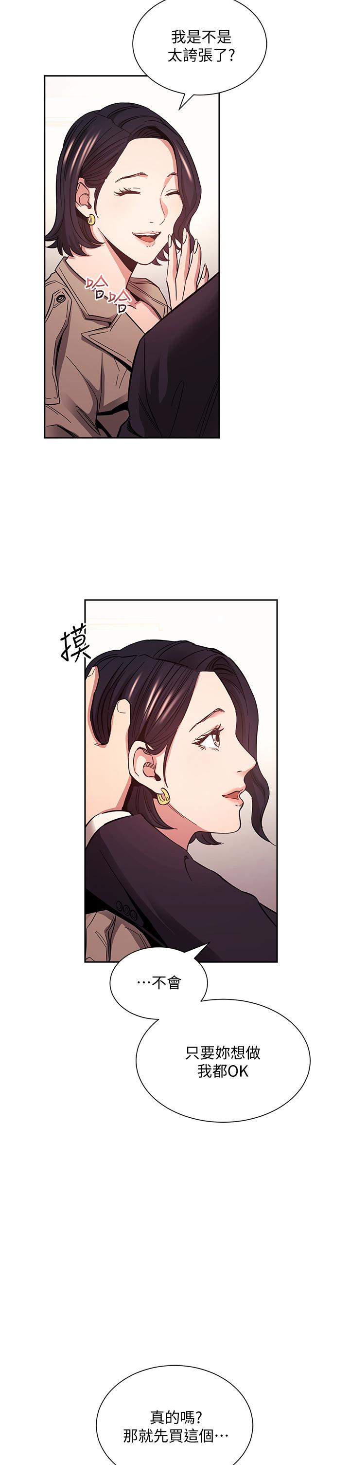 第71話-想被綁的動彈不得 - 第28.jpg页