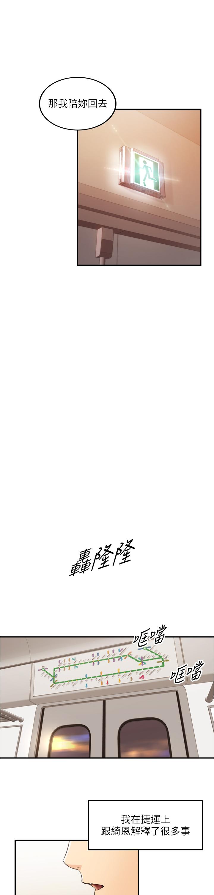 第99話-我要去睡別的男人家 - 第9.jpg页