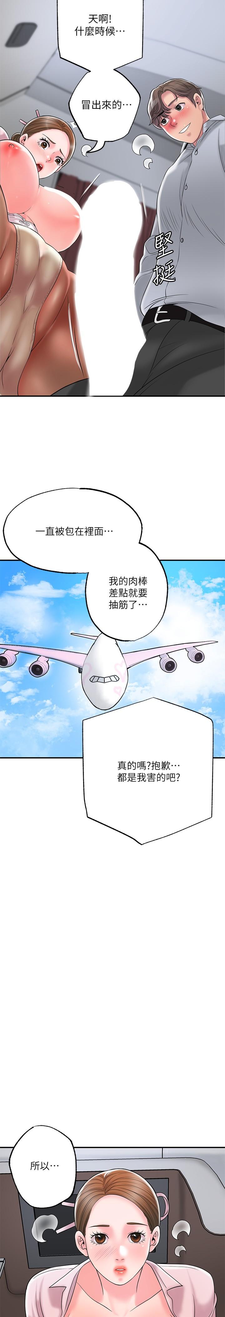 第55話-緊緻度與眾不同的空姐 - 第24.jpg页