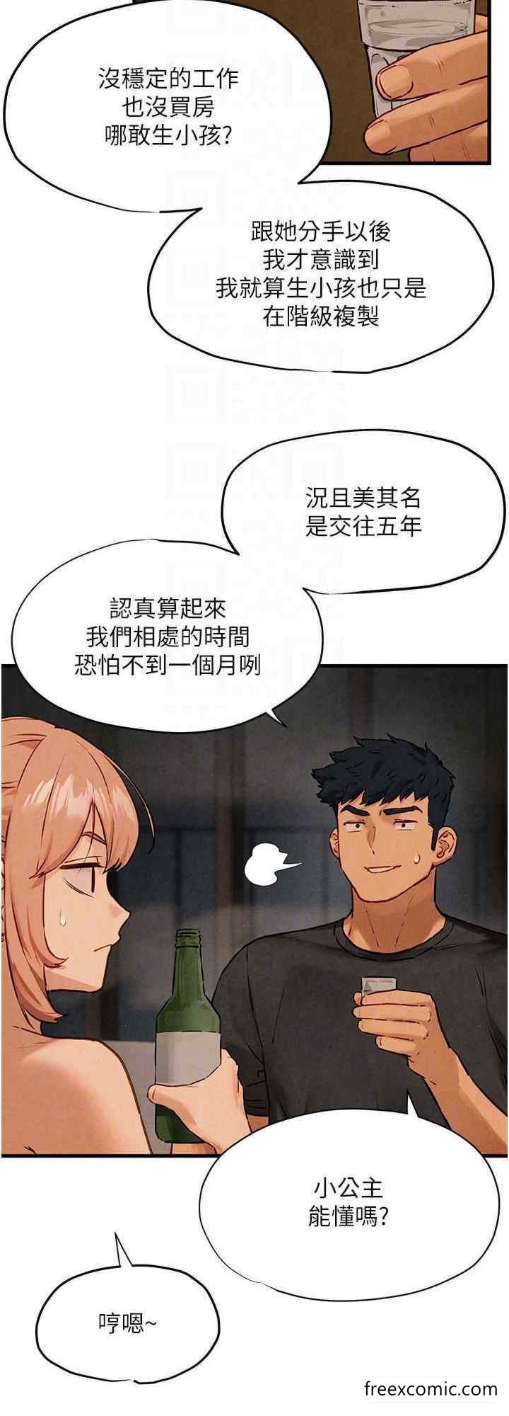 第13话-我帮妳洗澡 - 第16.jpg页