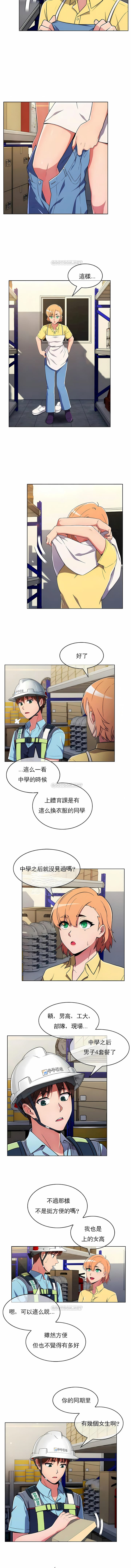 真誠的敏赫 第27话 第2页