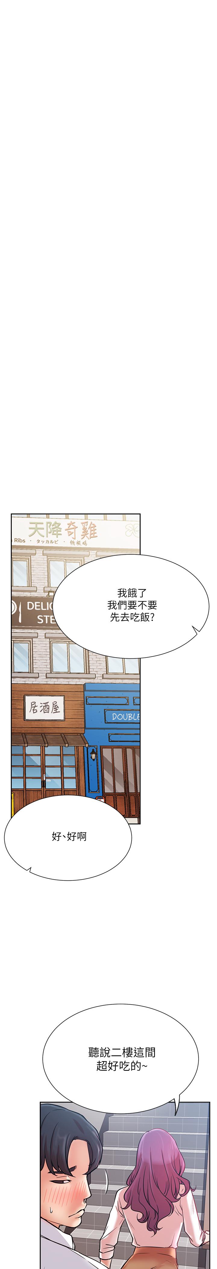 第20話-激起慾望的翹臀 - 第19.jpg页