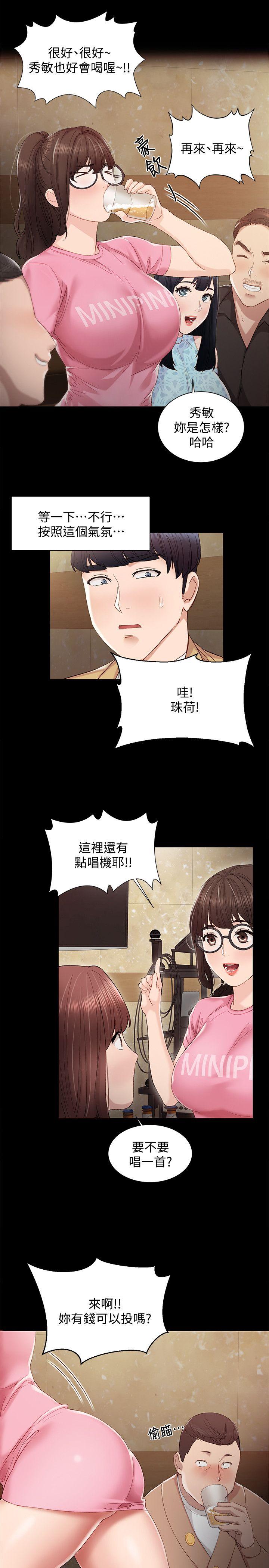 第2話-我們成年囉! - 第26.jpg页