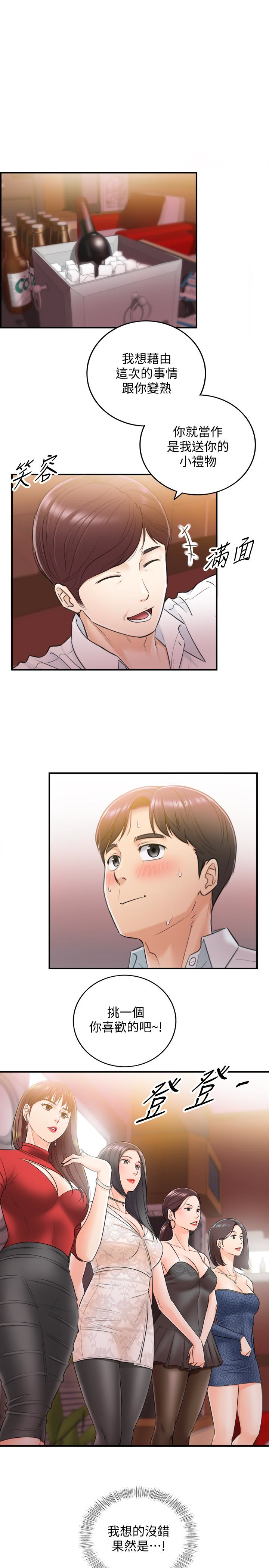第19話-幫我找個會玩的小姐 - 第2.jpg页