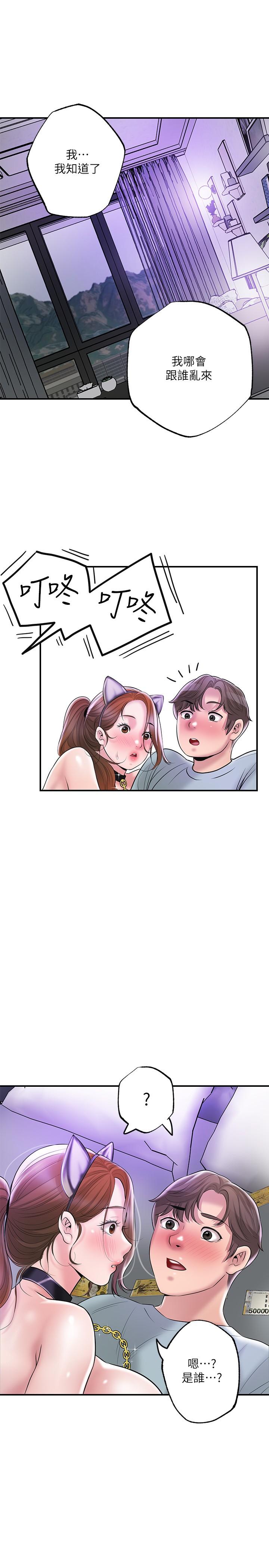 第61話-兩條線的驗孕棒 - 第25.jpg页
