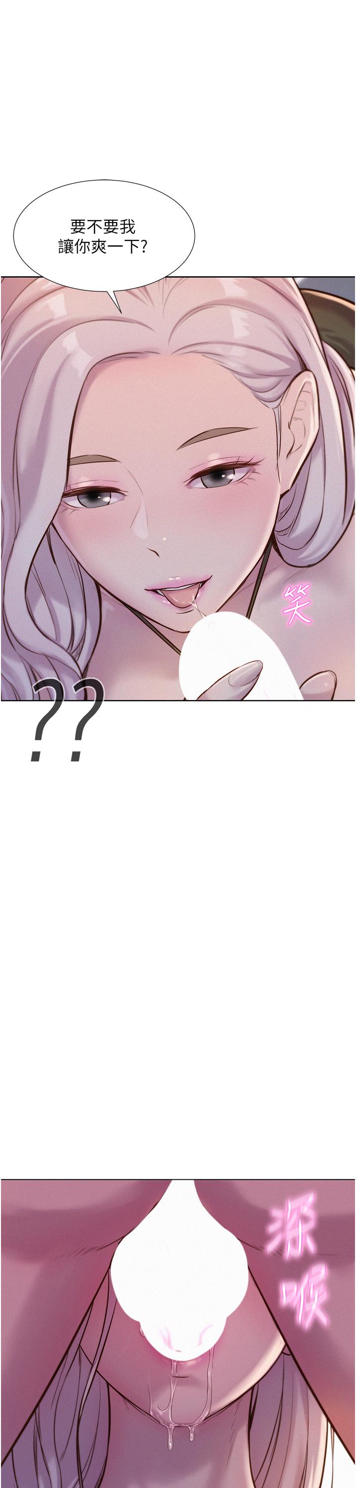 第54话-别蹭了，直接开干！ - 第1.jpg页