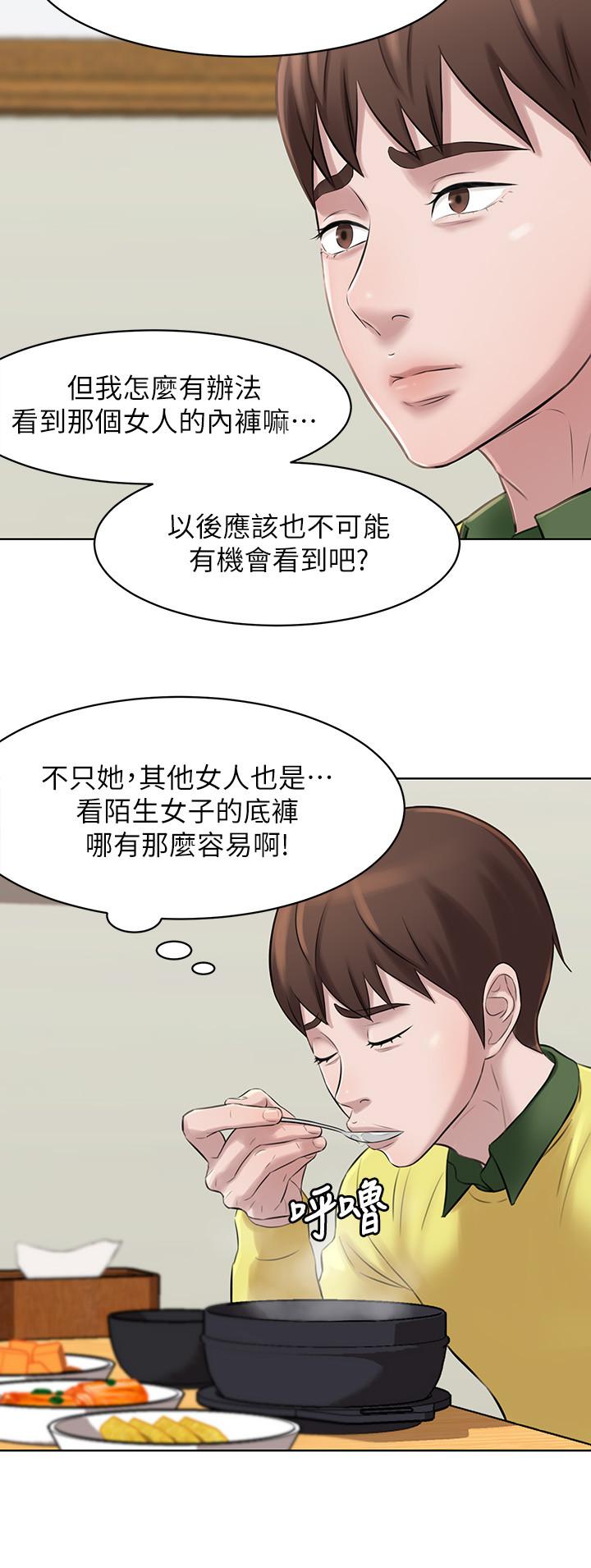 第1話-想一窺她的小褲褲 - 第19.jpg页