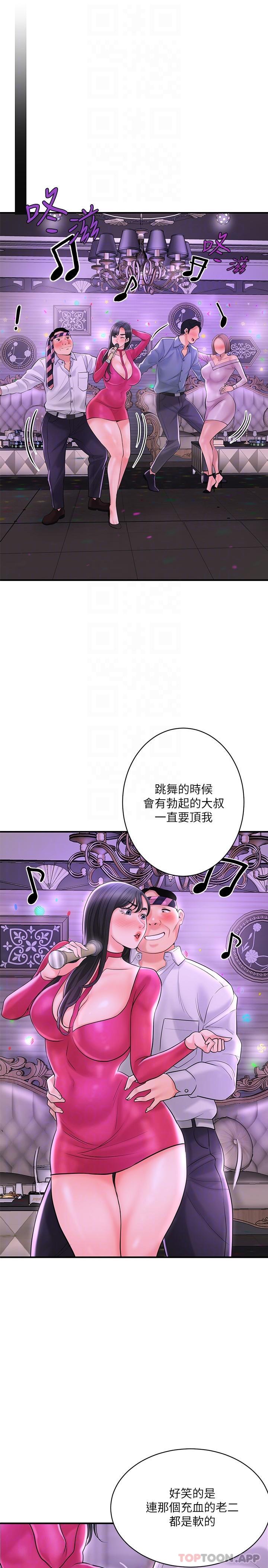 第97话-屈服于巨物的女人 - 第10.jpg页