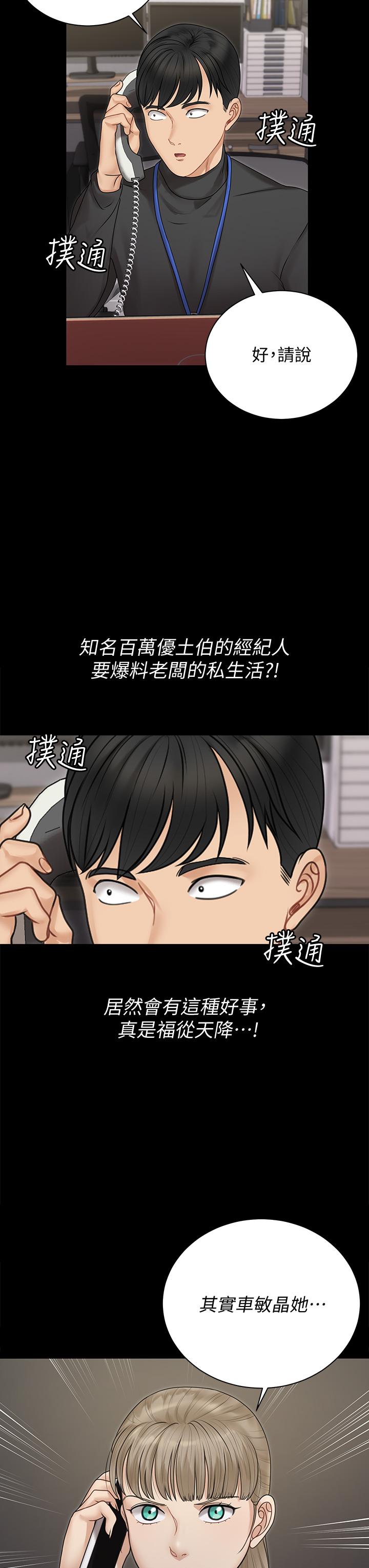 第165話-上下都可以插 - 第7.jpg页